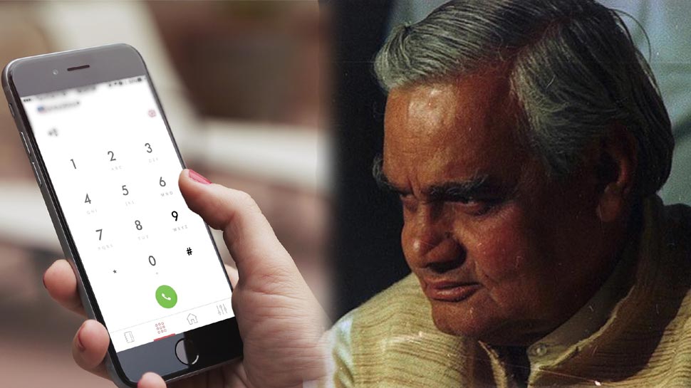 mobile vajpayee first call jammu kashmir