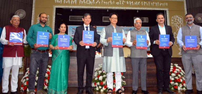 Release of the first publication of the Dogri translation of the Indian Constitution by Minister of Law Kiren Rijiju