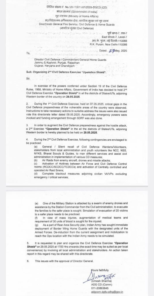 Security drills to be conducted in border districts following operation sindoor 1 Order1