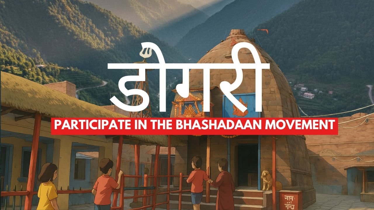 Support Dogri Digitally