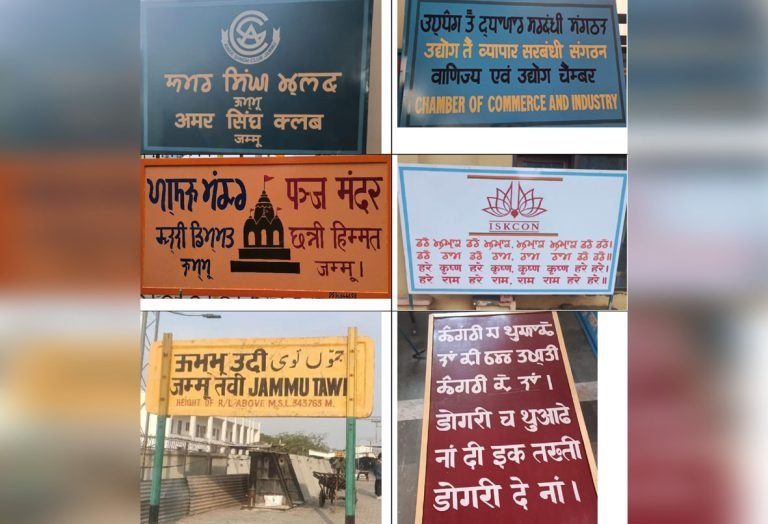 Signage featuring the takri script of dogri across various locations in jammu